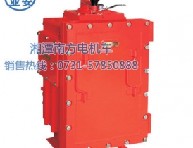 QKTB-260#220工礦電機車(chē)礦用隔爆型司機控制器